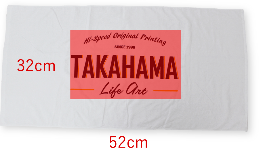 528-BTバスタオルのプリント範囲横52cm×縦32cm