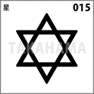 星 015